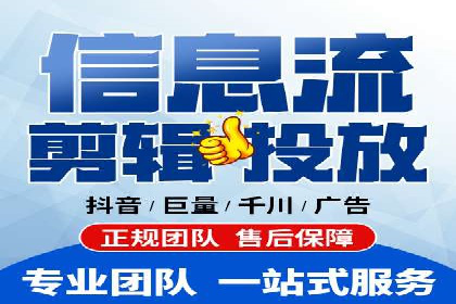 信息流广告开户全流程实操案例